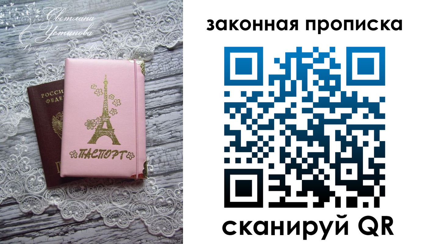 форма 3 в Лесозаводске