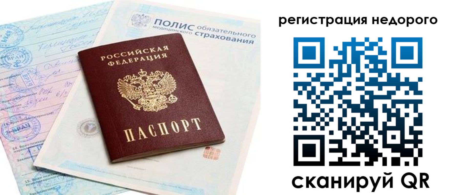 прописка иностранных граждан в Лесозаводске