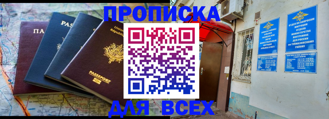 прописка регистрация в Лесозаводске