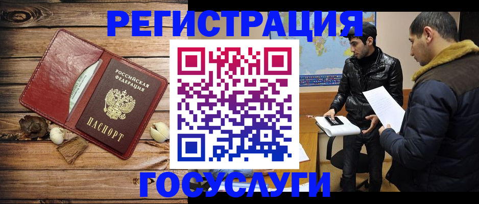 временная регистрация в Лесозаводске