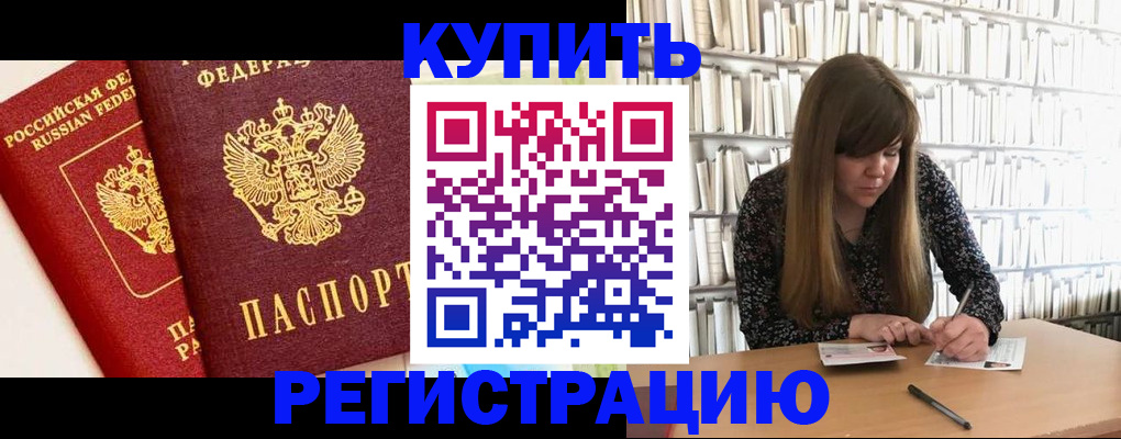 прописка для кредита в Лесозаводске