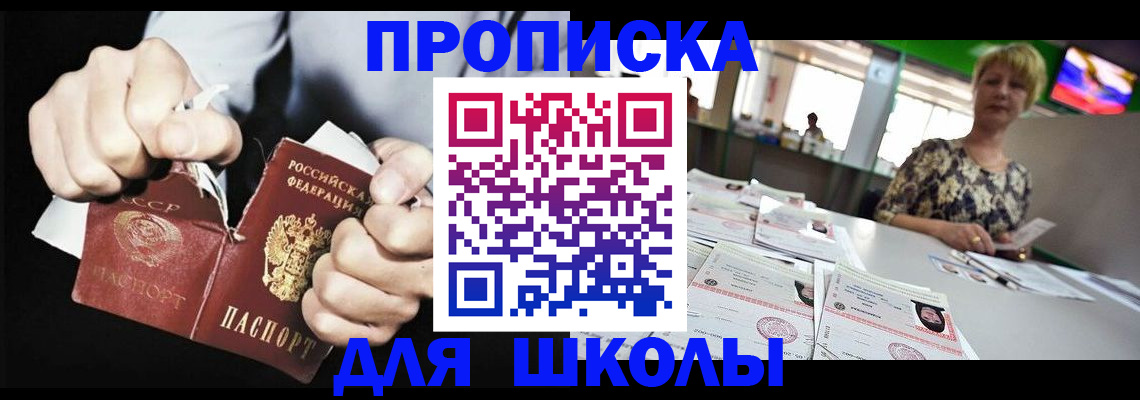 прописка поиск в Лесозаводске