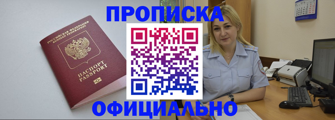 найти адрес прописки в Лесозаводске