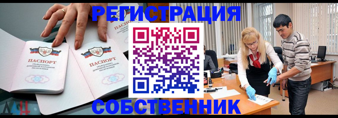 временная регистрация купить в Лесозаводске