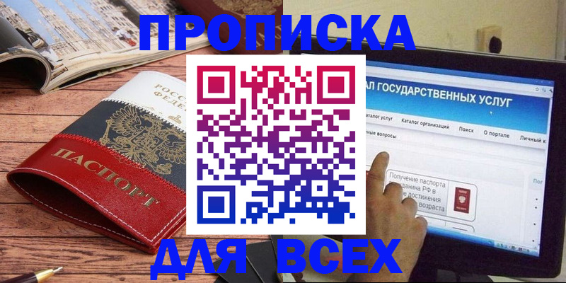 где прописаться в Лесозаводске