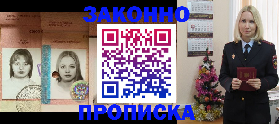 временная регистрация законно в Лесозаводске