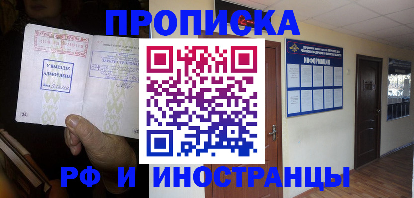 временная регистрация 2025 в Лесозаводске