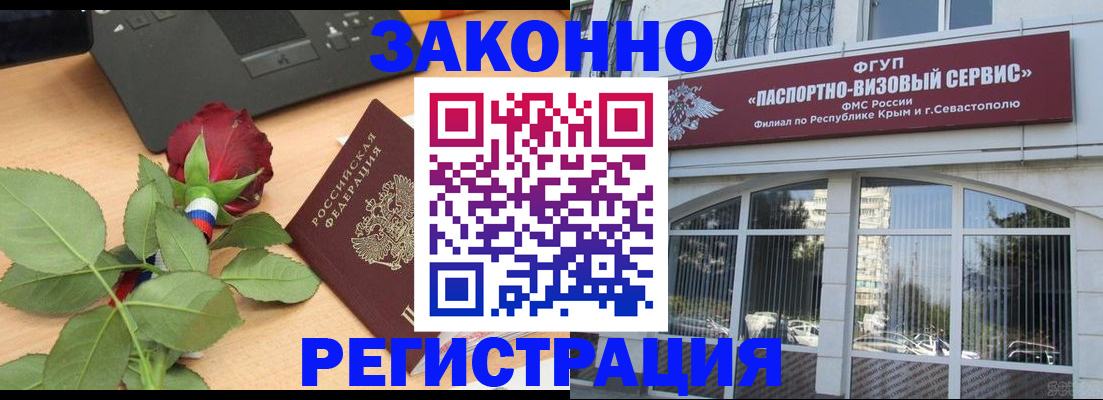 регистрация в Лесозаводске