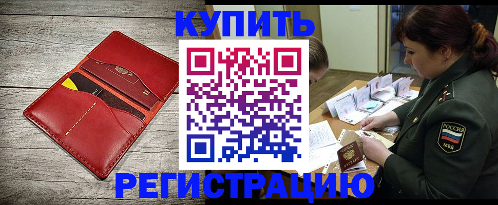 временная регистрация собственник в Лесозаводске